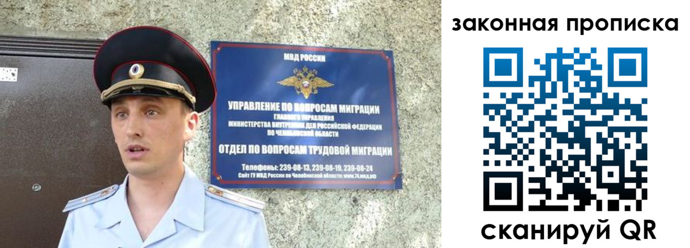 регистрация в Зиме