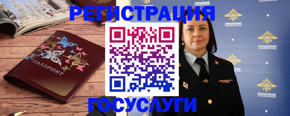 прописка для кредита в Зиме