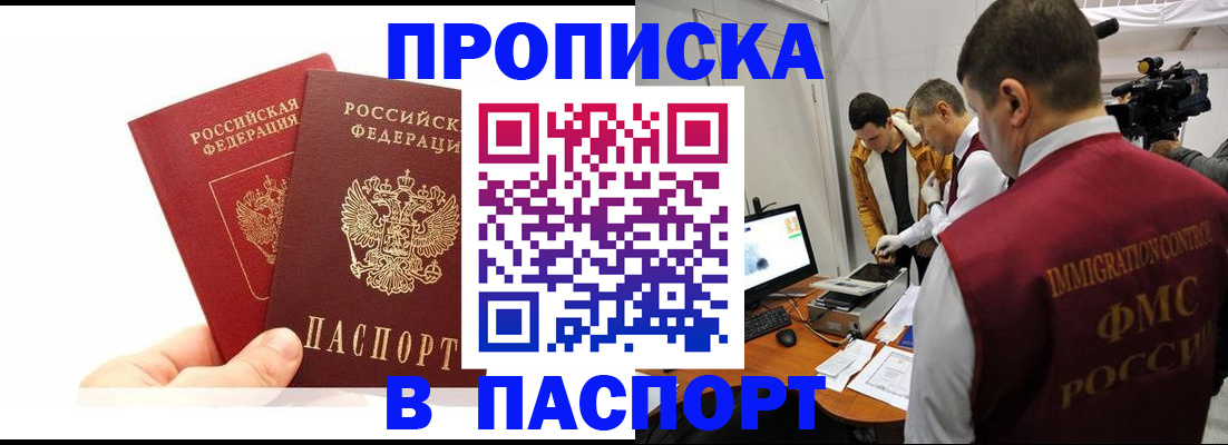 миграционный учет в Зиме