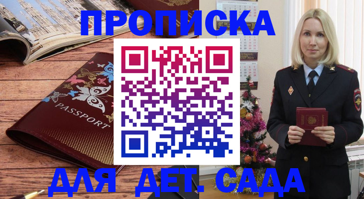 регистрация для школы в Зиме