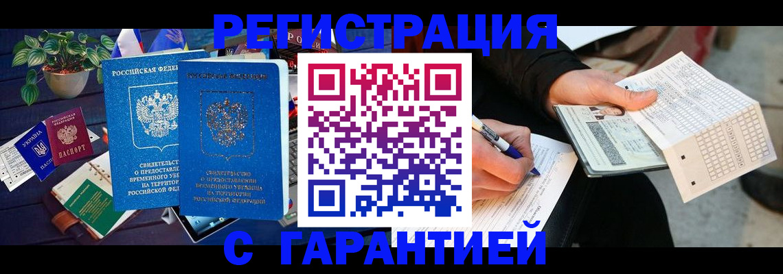 прописка иностранных граждан в Зиме